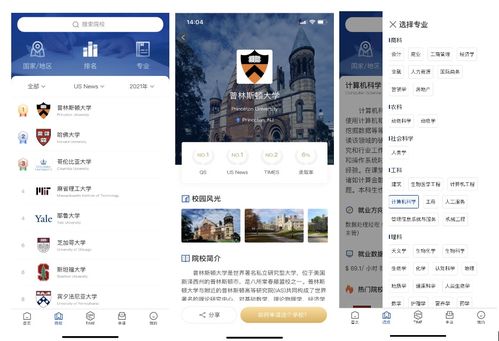 AI留学app正式上线,前所未有的智能留学规划体验